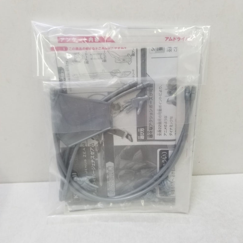 【中古】【開封品】アムドライバージェナスゼアム 「Get Ride! アムドライバー」 アムジャケットシリーズ17＜フィギュア＞（代引き不可）6584