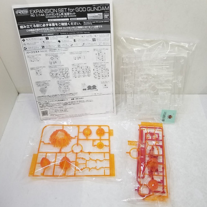 【中古】【未組立】【2種セット】1/144 RG　ゴッドガンダム＆ゴッドガンダム用拡張セット「機動武闘伝Gガンダム」＜プラモデル＞（代引き不可）6584