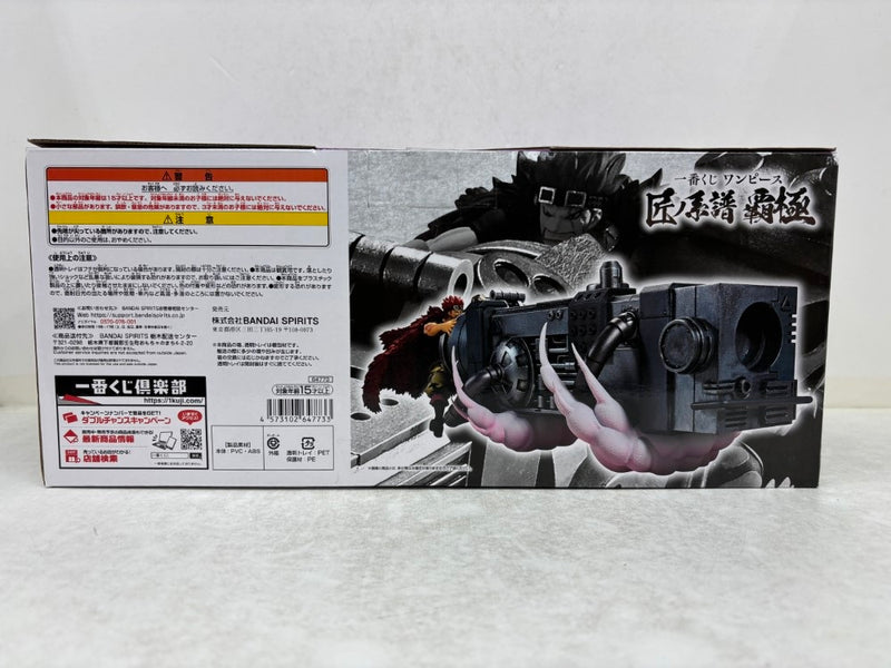 【中古】【未開封】ユースタス・キッド 電磁砲(ダムド・パンク) 「一番くじ ワンピース 匠ノ系譜 覇極」 墨式塊技 D賞＜フィギュア＞（代引き不可）6584