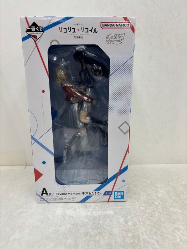 【中古】【未開封】Revible Moment-錦木千束＆井ノ上たきな- 「一番くじ リコリス・リコイル 3弾」 A賞＜フィギュア＞（代引き不可）6584