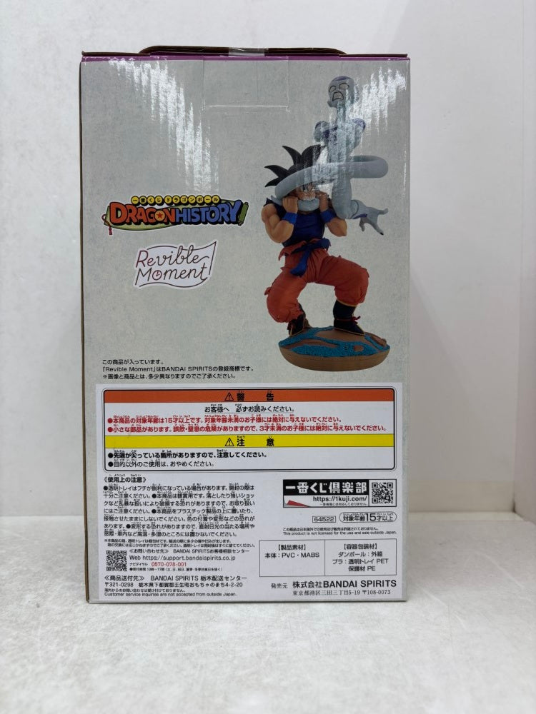 【中古】【未開封】Revible Moment-孫悟空＆フリーザ- 「一番くじ ドラゴンボール DRAGON HISTORY」 C賞＜フィギュア＞（代引き不可）6584