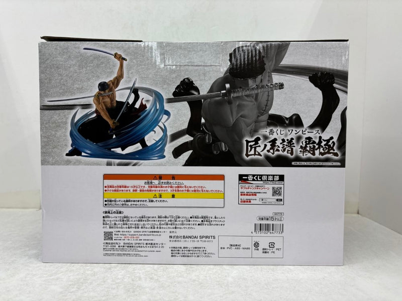 【中古】【未開封】ロロノア・ゾロ 黒縄大龍巻 「一番くじ ワンピース 匠ノ系譜 覇極」 墨式塊技 C賞＜フィギュア＞（代引き不可）6584