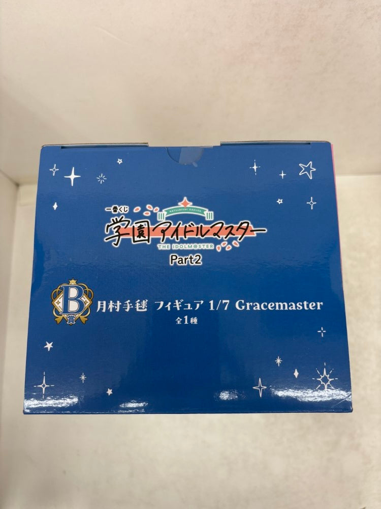 【中古】【未開封】月村手毬 「一番くじ 学園アイドルマスター Part2」 1/7 Gracemaster B賞＜フィギュア＞（代引き不可）6584
