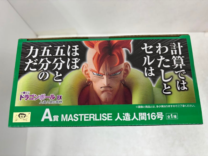 【中古】【未開封】人造人間16号 「一番くじ ドラゴンボール EX 人造人間の恐怖」 MASTERLISE A賞＜フィギュア＞（代引き不可）6584