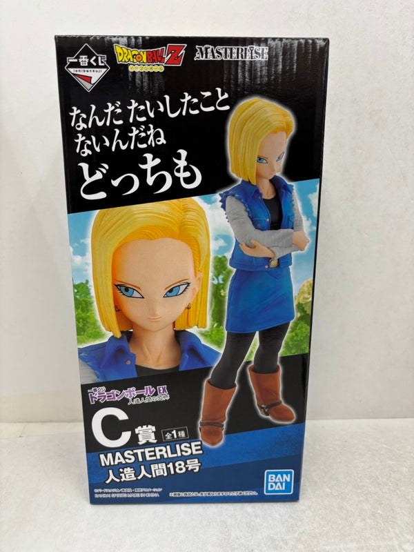【中古】【未開封】人造人間18号 「一番くじ ドラゴンボール EX 人造人間の恐怖」 MASTERLISE C賞＜フィギュア＞（代引き不可）6584