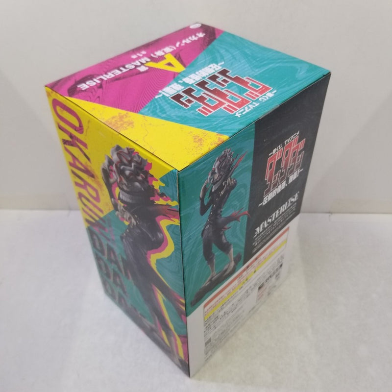 【中古】【未開封】オカルン(変身) 「一番くじ TVアニメ『ダンダダン』 〜圧倒的怪奇、強襲!〜」 MASTERLISE A賞＜フィギュア＞（代引き不可）6584