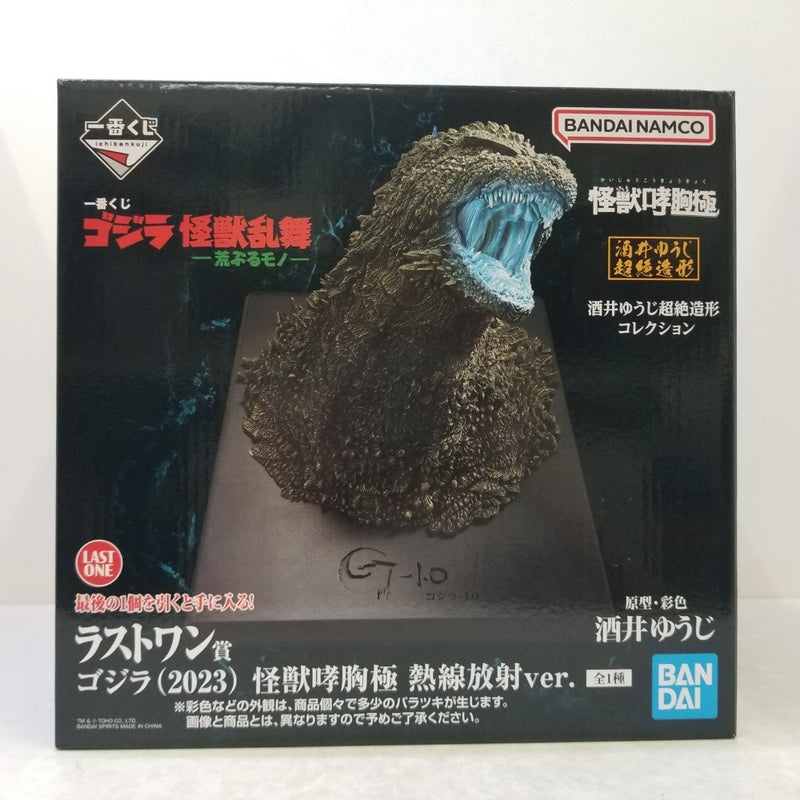 【中古】【未使用】ゴジラ(2023) 熱線放射ver. 「一番くじ ゴジラ 怪獣乱舞 -荒ぶるモノ-」 怪獣哮胸極 ラストワン賞＜フィギュア＞（代引き不可）6584