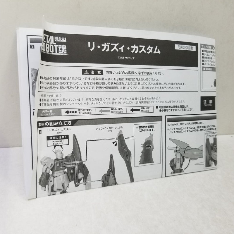 【中古】【開封品】METAL ROBOT魂 ＜SIDE MS＞ リ・ガズィ・カスタム「機動戦士ガンダム 逆襲のシャア MSV」 魂ウェブ商店限定＜フィギュア＞（代引き不可）6584