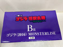 【中古】【未開封】ゴジラ(2016) 「一番くじ ゴジラ 怪獣乱舞 -荒ぶるモノ-」 MONSTERLISE C賞＜フィギュア＞（代引き不可）6584