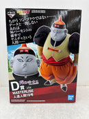 【中古】【未開封】人造人間19号 「一番くじ ドラゴンボール EX 人造人間の恐怖」 MASTERLISE D賞＜フィギュア＞（代引き不可）6584