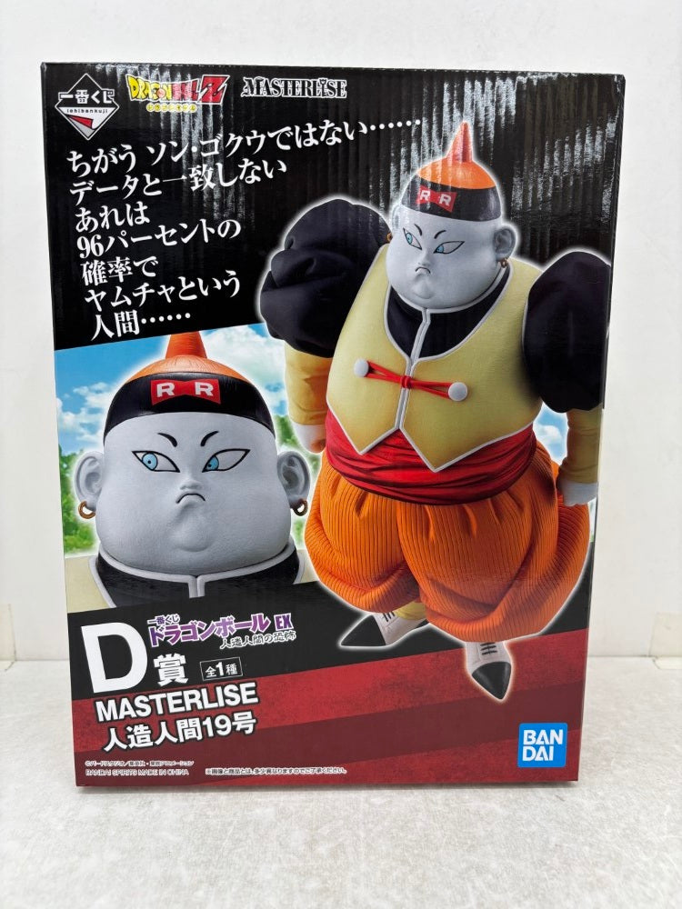 【中古】【未開封】人造人間19号 「一番くじ ドラゴンボール EX 人造人間の恐怖」 MASTERLISE D賞＜フィギュア＞（代引き不可）6584