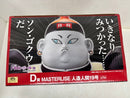 【中古】【未開封】人造人間19号 「一番くじ ドラゴンボール EX 人造人間の恐怖」 MASTERLISE D賞＜フィギュア＞（代引き不可）6584