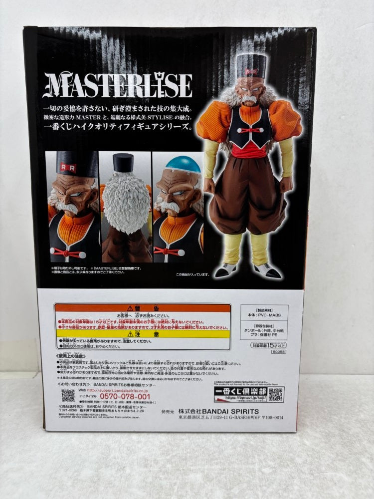 【中古】【未開封】人造人間20号 「一番くじ ドラゴンボール EX 人造人間の恐怖」 MASTERLISE E賞＜フィギュア＞（代引き不可）6584