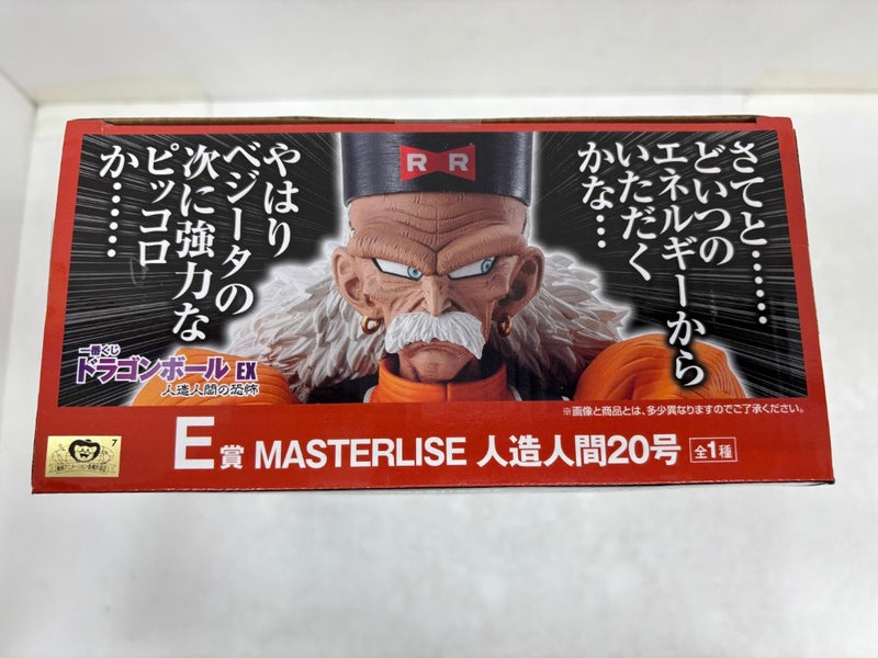 【中古】【未開封】人造人間20号 「一番くじ ドラゴンボール EX 人造人間の恐怖」 MASTERLISE E賞＜フィギュア＞（代引き不可）6584