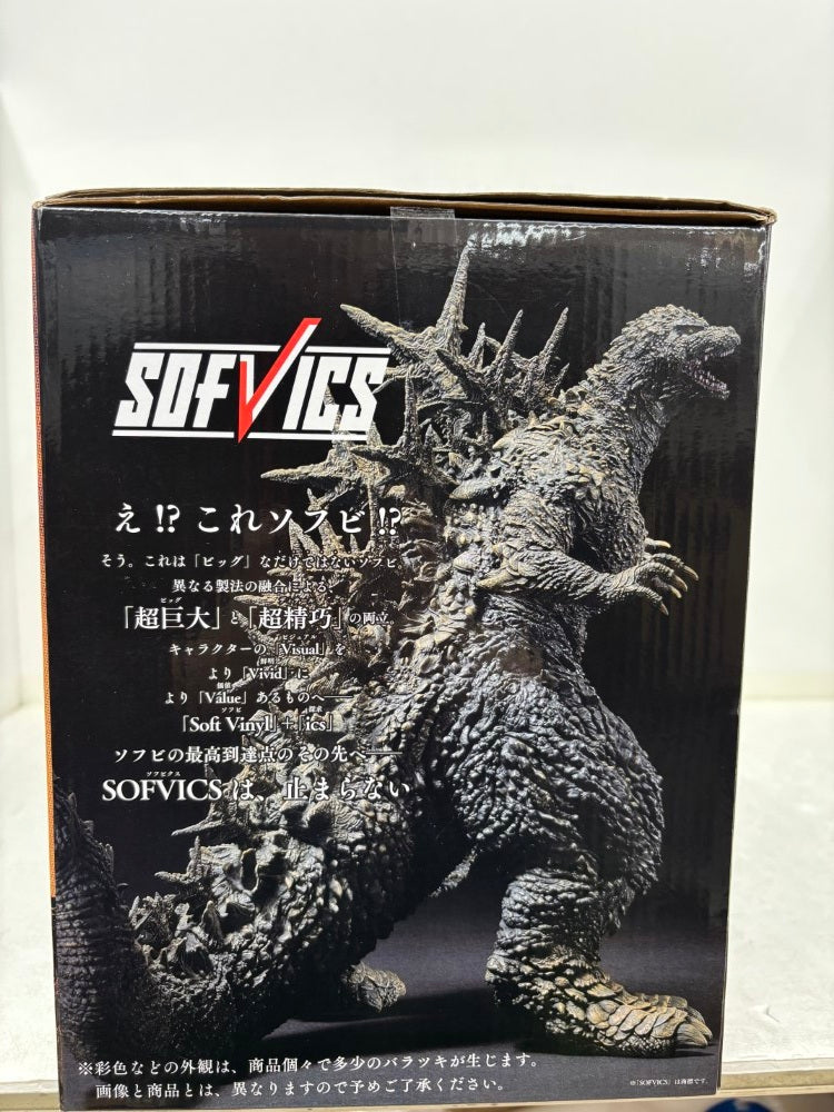 【中古】【開封品】SOFVICS ゴジラ(2023) 「一番くじ ゴジラ-1.0」 SOFVICS A賞＜フィギュア＞（代引き不可）6584