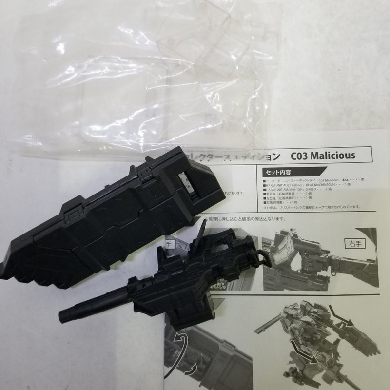 【中古】【開封品】【単品】C03 Malicious「ARMORED CORE VERDICT DAY」＜フィギュア＞（代引き不可）6584