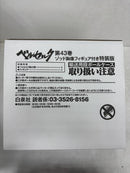 【中古】【未開封】ゾッド 胸像フィギュア 「コミックス ベルセルク 43巻 フィギュア付き特装版」＜フィギュア＞（代引き不可）6584