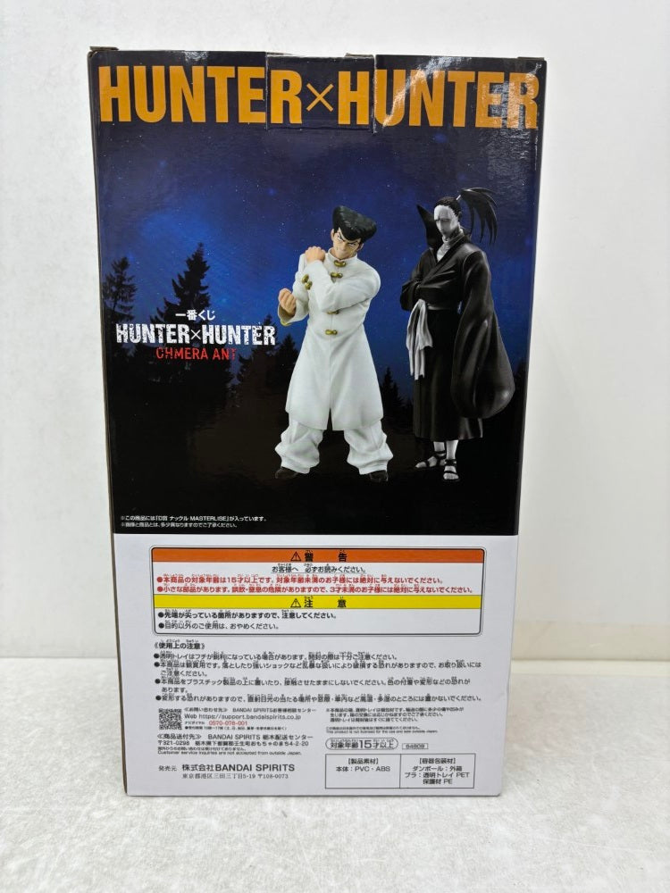 【中古】【未開封】ナックル=バイン 「一番くじ HUNTER×HUNTER CHMERA ANT」 MASTERLISE D賞＜フィギュア＞（代引き不可）6584