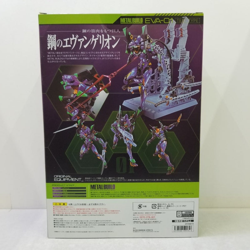【中古】【未開封】METAL BUILD エヴァンゲリオン初号機 [EVA2020] 「新世紀エヴァンゲリオン」 魂ウェブ商店限定＜フィギュア＞（代引き不可）6584