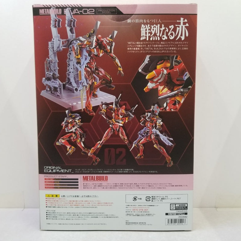 【中古】【未開封】METAL BUILD エヴァンゲリオン2号機 [EVA2020] 「シン・エヴァンゲリオン劇場版」 魂ウェブ商店限定＜フィギュア＞（代引き不可）6584