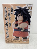【中古】【未開封】ヤジロベー 「一番くじ ドラゴンボール EX 雲の上の神殿」 MASTERLISE C賞＜フィギュア＞（代引き不可）6584