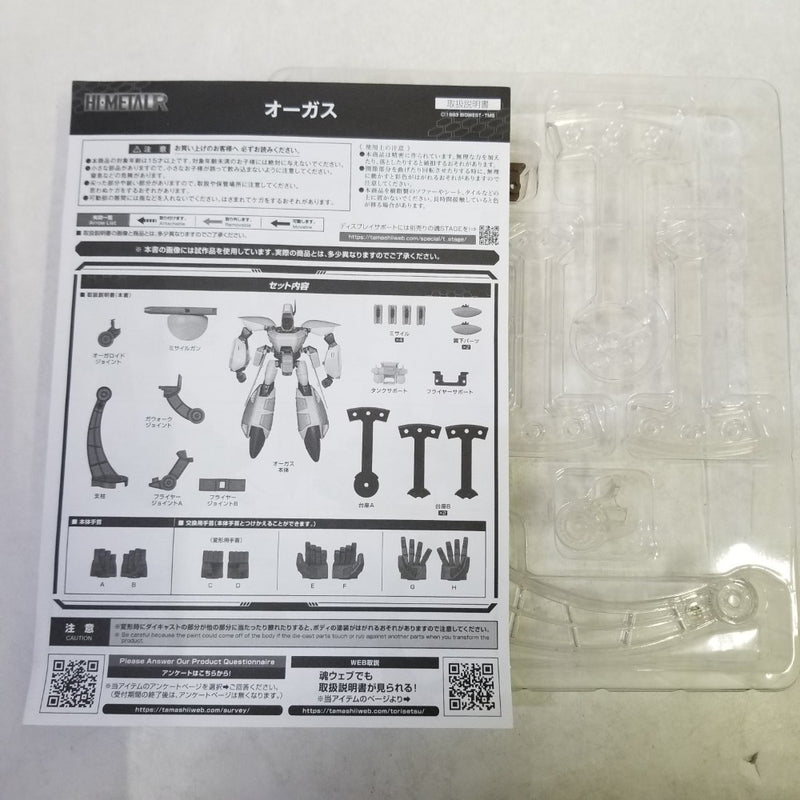 【中古】【開封品】HI-METAL R オーガス 「超時空世紀オーガス」＜フィギュア＞（代引き不可）6584