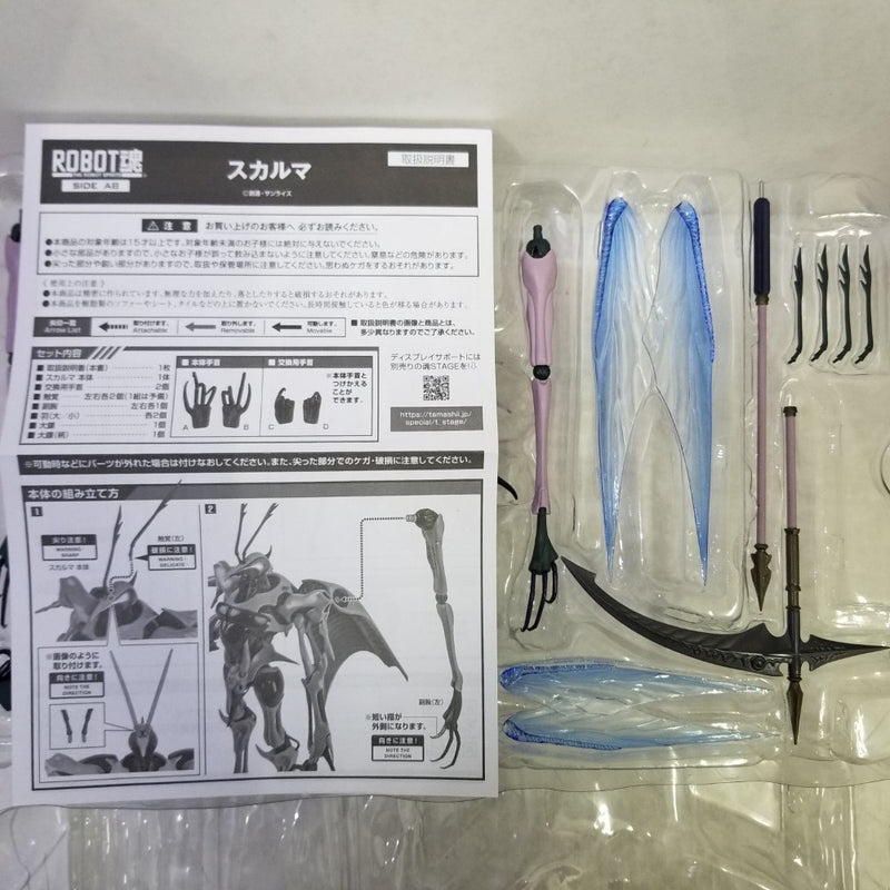 【中古】【開封品】ROBOT魂 ＜SIDE AB＞ スカルマ 「聖戦士ダンバイン」＜フィギュア＞（代引き不可）6584