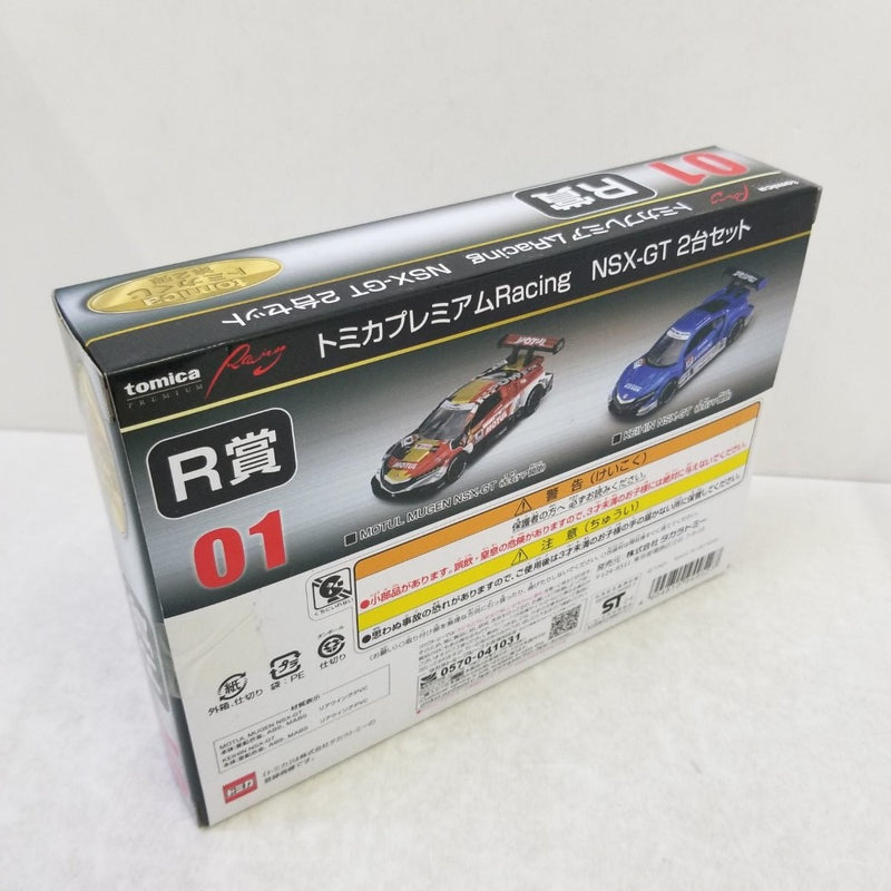 【中古】【未開封】01 R賞 1/63 Honda NSX-GT 2 MODELS Collection(2台セット) 「トミカくじ(tomicaくじ) 第2弾」＜おもちゃ＞（代引き不可）6584