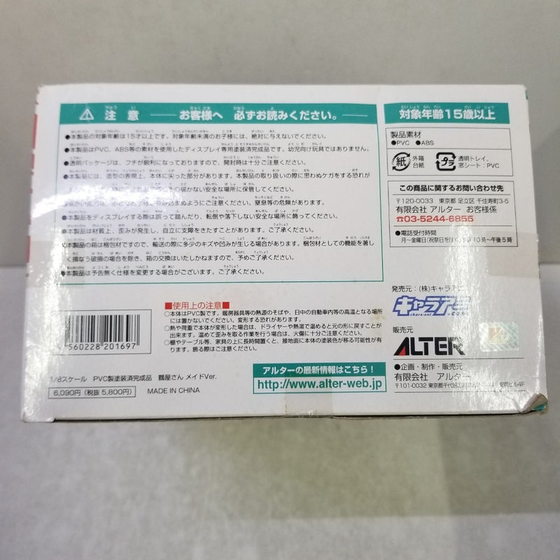 【中古】【未開封】鶴屋さん メイドVer. 「涼宮ハルヒの憂鬱」 1/8 PVC塗装済み完成品＜フィギュア＞（代引き不可）6584