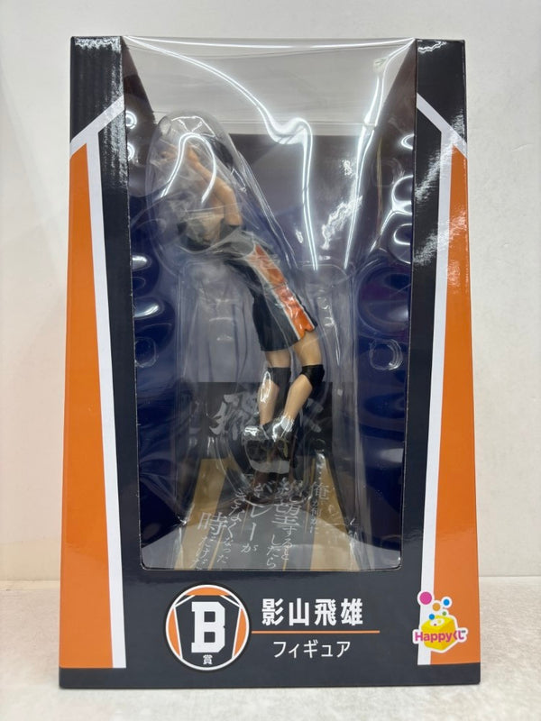 【中古】【未開封】影山飛雄 「Happyくじ ハイキュー!!」 B賞＜フィギュア＞（代引き不可）6584