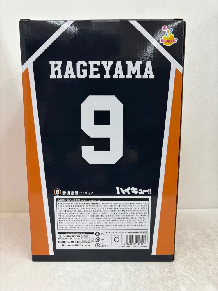 【中古】【未開封】影山飛雄 「Happyくじ ハイキュー!!」 B賞＜フィギュア＞（代引き不可）6584
