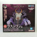 【中古】【未開封】ジェイガルシア・サターン聖 「一番くじ ワンピース 未来島エッグヘッド〜きみへの想い〜」ラストワン賞＜フィギュア＞（代引き不可）6584