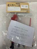 【中古】【未開封】超人怪人工房シリーズ トサカ仮面 レインボー造形企画＜フィギュア＞（代引き不可）6584