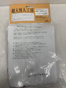 【中古】【未開封】超人怪人工房シリーズ 仮面怪人 舟耳仮面＜フィギュア＞（代引き不可）6584