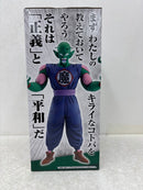 【中古】【未開封】ピッコロ大魔王 「一番くじ ドラゴンボール EX 摩訶不思議大冒険」 MASTERLISE B賞＜フィギュア＞（代引き不可）6584