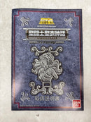 【中古】【開封品】聖闘士聖衣神話 アンドロメダ瞬 「聖闘士星矢」＜フィギュア＞（代引き不可）6584