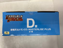 【中古】【未開封】孫悟天＆トランクス 「一番くじ ドラゴンボール BATTLE OF THE SUPER SAIYAN」 MASTERLISE PLUS D賞＜フィギュア＞（代引き不可）6584