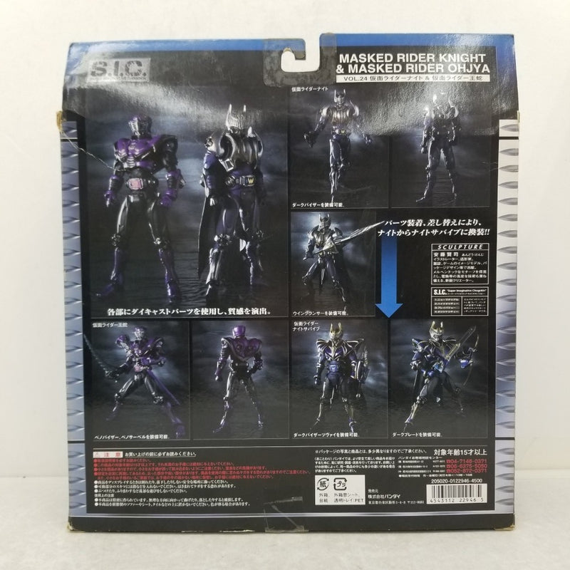 中古】【未使用】S.I.C. VOL.24 仮面ライダーナイト＆王蛇 「仮面
