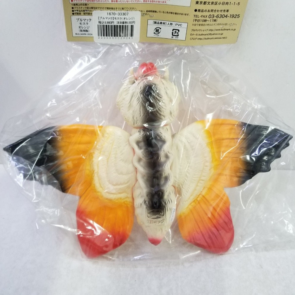 中古】【未開封】ブルマァクの怪獣シリーズ モスラ オレンジ(復刻版