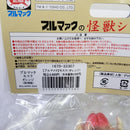 【中古】【未開封】ブルマァクの怪獣シリーズ　モスラ オレンジ(復刻版)『ゴジラ』＜フィギュア＞（代引き不可）6584