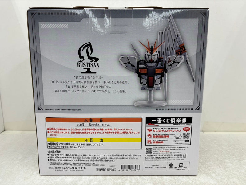 中古】【未開封】νガンダム 「一番くじ 機動戦士ガンダム UNIVERSAL
