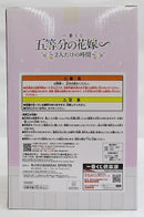 【中古】【未開封品】中野二乃 「一番くじ 五等分の花嫁∽ ?2人だけの時間?」 B賞 スノールームウェアフィギュア＜フィギュア＞（代引き不可）6585