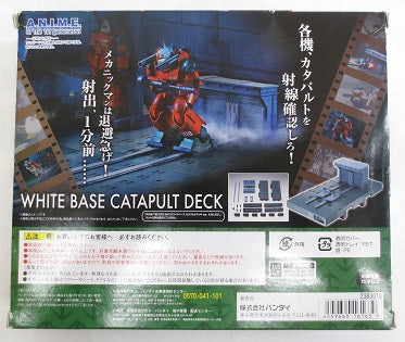 【中古】【開封品】ROBOT魂 ＜SIDE MS＞ ホワイトベース カタパルトデッキ ver. A.N.I.M.E. 「機動戦士ガンダム」＜フィギュア＞（代引き不可）6585