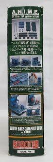 【中古】【開封品】ROBOT魂 ＜SIDE MS＞ ホワイトベース カタパルトデッキ ver. A.N.I.M.E. 「機動戦士ガンダム」＜フィギュア＞（代引き不可）6585