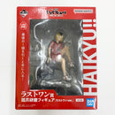 【中古】【未開封】孤爪研磨 ラストワンver. 「一番くじ 劇場版ハイキュー!! ゴミ捨て場の決戦」 ラストワン賞 フィギュア＜フィギュア＞（代引き不可）6585