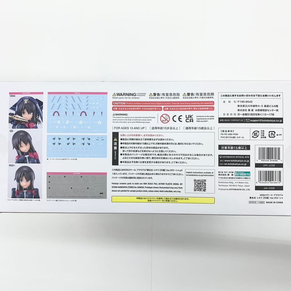 中古】【未組立】兼志谷シタラ 【天機】 Ver.ガネーシャ 「メガミデバイス×アリス・ギア・アイギス」 [KP678]＜プラモデル＞（代引