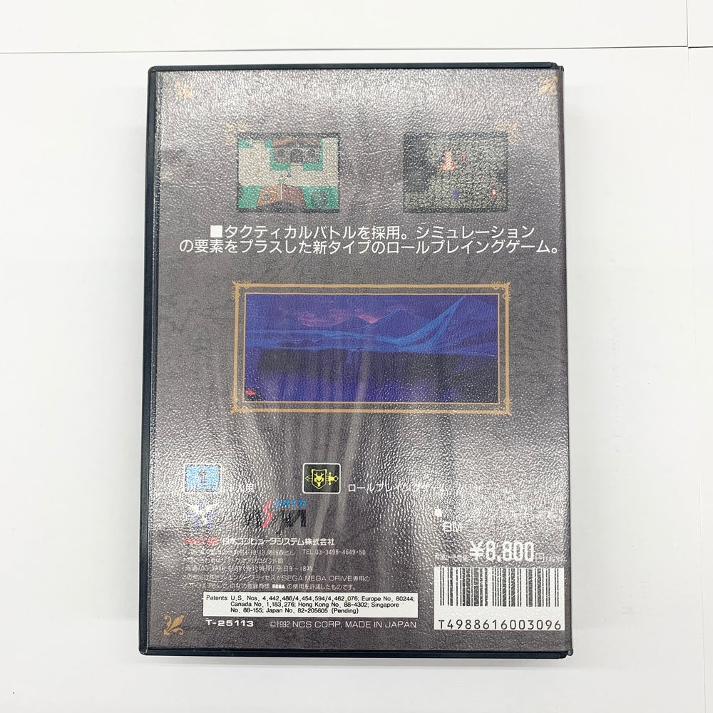 0567　Sorcer Kingdom　ソーサルキングダム　SEGA MEGA 0567 Sorcer Kingdom ソーサルキングダム SEGA MEGA