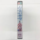 【中古】信長の野望 武将風雲録＜レトロゲーム＞（代引き不可）6585