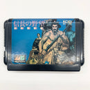 【中古】信長の野望 武将風雲録＜レトロゲーム＞（代引き不可）6585
