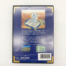 【中古】ブルーアルマナック＜レトロゲーム＞（代引き不可）6585